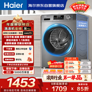 海爾（Haier）滾筒洗衣機全自動(dòng)單洗家用 10公斤大容量超薄 家電國家補貼 京東自營(yíng)29S 一級能效以舊換新 出租房