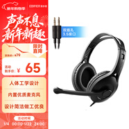 漫步者（EDIFIER）K800 頭戴式耳機 雙孔版 電腦耳機耳麥 辦公教育 學(xué)習培訓 黑色