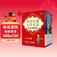小王子+老人與海+泰戈爾+三天光明+動(dòng)物莊園 英漢對照注釋版 (5冊煥新裝、掃碼贈音頻)世界經(jīng)典文學(xué)名著(zhù)雙語(yǔ)系列-昂秀外語(yǔ)書(shū)蟲(chóng)