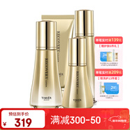 婷美 | 美肌寡肽修護套裝原液補水保濕水乳滋養護膚品 12.潔面膏+水+乳液+精華液