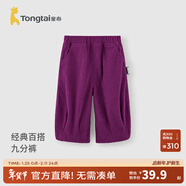 童泰（TONGTAI）寶寶褲子春秋季兒童燈芯絨九分褲男童女童外出休閑褲時(shí)尚秋裝 深紫 90 cm