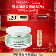 伊麗莎白雅頓復合水凝霜75ml 補水保濕舒緩清爽乳霜新年禮物送女友