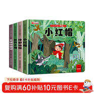 世界經(jīng)典童話(huà)翻翻書(shū)全套4冊正版童書(shū) 精裝版小紅帽+綠野仙蹤+三只小豬+木偶奇遇記3D立體書(shū)互動(dòng)翻翻頁(yè)幼兒?jiǎn)⒚烧J知兒童早教故事繪本親子共讀睡前故事兒童益智早教圖畫(huà)書(shū)籍