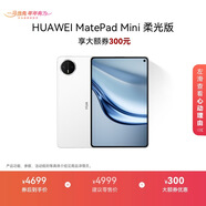 HUAWEI MatePad Mini 柔光版 華為平板電腦8.8英寸小平板 大手機OLED屏 SIM卡版可通話(huà) 12G+512GB 雪域白