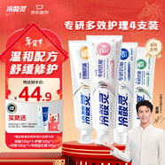 冷酸靈專(zhuān)研抗敏套裝白桃益生菌防齲成人牙膏口腔護理套裝4支裝 共400g
