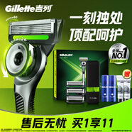 吉列極光刀 剃刮胡須刀手動(dòng)便攜款 1刀架4刀頭1旅行盒 5層刀片 男士情人節禮物 京東自營(yíng)旗艦非吉利 年貨