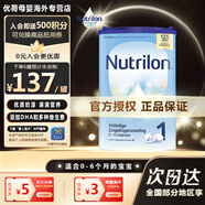 諾優(yōu)能（Nutrilon）官方直供經(jīng)典版Nutrilon嬰幼兒奶粉荷蘭進(jìn)口400-800g/罐易樂(lè )罐 1段800g26年12月到期 1罐裝(收藏優(yōu)先發(fā)貨)