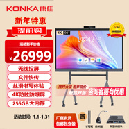 康佳98英寸會(huì )議平板觸摸屏一體機觸控顯示器教學(xué)一體機視頻會(huì )議終端雙系統電腦一體機85/98/100