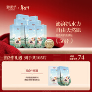 御泥坊盈透玻尿酸補水保濕面膜深度補水保濕竹炭面膜50片新年禮物送女生