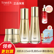 婷美蝸牛寡肽修護套盒水乳液護膚品補水保濕護膚品提拉緊致套裝女 (水乳液面霜)加精油面膜5片小樣