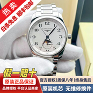 浪琴（LONGINES）【二手99新】浪琴名匠系列男士商務(wù)正裝背透機芯全自動(dòng)機械表四針月相八針月相瑞士名牌手表 浪琴禮盒包裝 25年全套 L899.5硅游絲機芯 40mm鋼帶