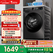 小天鵝（LittleSwan）滾筒洗衣機全自動(dòng)家用 12KG超薄大容量 TG120V098WDT以舊換新 國家補貼 京東自營(yíng) 內衣洗 一級能效