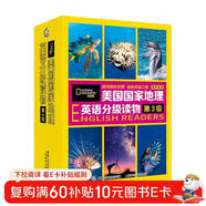 美國國家地理英語(yǔ)分級讀物(第3級有聲伴讀共30冊) 兒童英語(yǔ)閱讀教材繪本點(diǎn)讀書(shū)