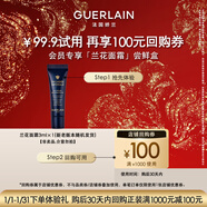 嬌蘭（Guerlain）御廷蘭花御齡面霜3ml 試用裝
