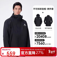 駱駝（CAMEL）[王者凱甲]戶(hù)外三合一沖鋒衣男女防風(fēng)外套新款登山服