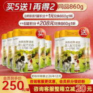 海普諾凱1897荷致135g嬰幼兒配方奶粉 1段【拍5罐實(shí)發(fā)6罐】 860g 1盒