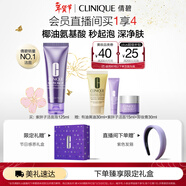 倩碧紫胖子潔面泡125ml 氨基酸洗面奶清潔敏感肌護膚品新年禮物送女友