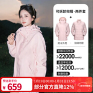 駱駝（CAMEL）三防沖鋒衣戶(hù)外登山服防風(fēng)防水防污三合一運動(dòng)外套 AD22263513Y羽絨內膽,煙花粉，女 L