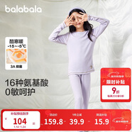 巴拉巴拉兒童保暖內衣套裝秋冬加厚羊絨蛋白男童女童秋衣秋褲208424169203