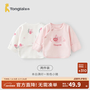 童泰新生兒半背衣嬰兒衣服四季0-3個(gè)月初生寶寶純棉上衣和尚服2件裝 萌趣小豬(精梳純棉) 52 碼(建議0-2個(gè)月身高50-55cm)