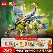 樂(lè )高（LEGO）積木幻影忍者71855 飛龍阿尤戰甲男孩兒童玩具生日禮物新年貨裝飾