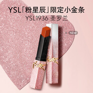 YSL圣羅蘭小金條口紅1936限定版琥珀柑茶啞光唇膏生日禮物送女友新年禮物