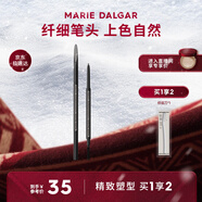 瑪麗黛佳（MARIE DALGAR）新年禮物先鋒微雕眉筆自然不易脫妝精致塑型gy-2奶奶灰