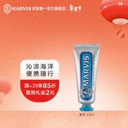 MARVIS瑪爾仕 海洋薄荷牙膏25ml 凈澈皓齒防齲 意大利進(jìn)口 瑪爾斯