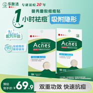曼秀雷敦樂(lè )膚潔隱形痘痘貼52片+26片輕薄遮瑕隱形上妝吸膿祛痘男女生約會(huì )