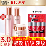 珀萊雅（PROYA）水乳套裝抗皺提拉護膚品化妝品套裝護膚禮盒全套旗艦直賣(mài)款 7:滋潤三件套【水+乳+面霜】