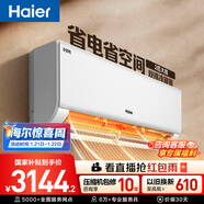 海爾空調凈省電 2匹新一級能效變頻冷暖客廳臥室大掛機 雙排銅管 家電國家補貼以舊換新KFR-48GW/E1-1