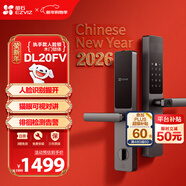 螢石DL20FV智能人臉視頻鎖 霸王鎖 3D人臉識別指紋握開(kāi)式視頻鎖 家用半自動(dòng)智能貓眼門(mén)鈴防盜電子門(mén)鎖