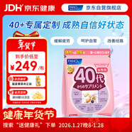 FANCL HealthScience女士復合維生素 女性40+每日營(yíng)養包30日量VBVC膠原蛋白輔酶藍莓