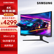 三星（SAMSUNG）32英寸Mini LED 1000R曲面屏 HDR2000 4K高刷電腦顯示器電競游戲玄龍騎士 S32BG75BNC【玄龍騎士4K/165Hz】