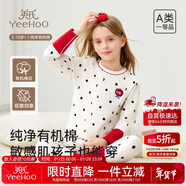 英氏（YEEHOO）兒童秋衣套裝抑菌棉質(zhì)秋季原創(chuàng  )設計打底兒童睡衣男童女童秋衣秋褲