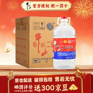 牛欄山二鍋頭 大桶裝 酒水5000ml（5L）五升桶泡藥酒 清香風(fēng)格 62%vol 5L 4桶 整箱裝