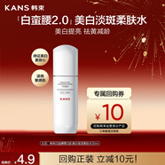 韓束白蠻腰柔膚精華水20ml美白淡斑提亮補水保濕護膚品旅行裝試用小樣