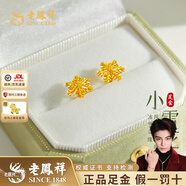 老鳳祥純潔小雪花黃金耳釘足金難哄耳飾告白送女友老婆情人節生日禮物 精品5G雪花耳釘(約1.36g)