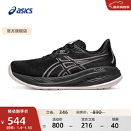亞瑟士ASICS跑步鞋女鞋耐磨緩震運動(dòng)鞋透氣舒適跑鞋 GEL-CUMULUS 26 黑色/粉色 37.5