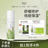 尋薈記蘆薈膠曬后舒緩修護乳液女保濕修紅蘆薈凝膠男祛痘修護啫喱 【大容量實(shí)惠裝】蘆薈膠200g 正品