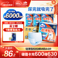 包大人（Dr.P）輕薄成人拉拉褲M(mǎn)44片（腰圍：50-120cm）老年人產(chǎn)婦 內褲型紙尿褲