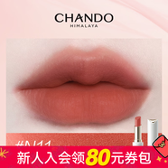 自然堂新年禮物【屈臣氏】自然堂柔霧持色唇膏唇彩口紅唇蜜 N11肉桂粉 3.2g