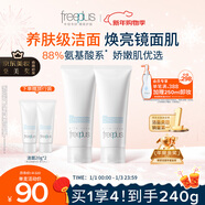 芙麗芳絲（Freeplus）洗面奶男女士氨基酸潔面乳100g*2生日元旦禮物送男女朋友