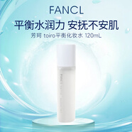 芳珂（FANCL）Toiro系列平衡化妝水120ml敏感肌孕媽媽可用女生生日禮物