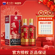 茅臺（MOUTAI）王子酒十二生肖一歲一生肖系列酒 53度 醬香型白酒 500mL 2瓶 2017丁酉雞年