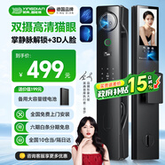 英典R80 Pro雙攝貓眼智能門(mén)鎖掌靜脈指紋鎖3D人臉智能鎖電子鎖密碼鎖 雙攝高清貓眼+掌靜脈+主動(dòng)對講