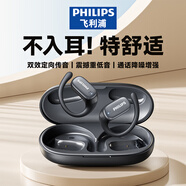 飛利浦（PHILIPS）藍牙耳機掛耳式骨傳導概念真無(wú)線(xiàn)開(kāi)放式不入耳夾式運動(dòng)跑步長(cháng)續航高端降噪通用蘋(píng)果華為T(mén)AT3708-黑