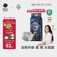 babycare皇室獅子王國弱酸紙尿褲加大號XL36片(12-17kg)嬰兒尿不濕親膚