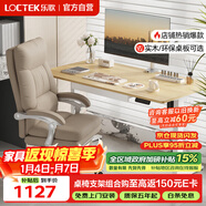 樂(lè )歌電動(dòng)升降電腦桌電競升降書(shū)桌辦公學(xué)習桌子E2原木色1.4m