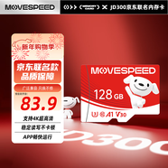 移速（MOVE SPEED）JOY聯(lián)名款128GB TF（MicroSD）存儲卡U3 V30 A1C10手機平板高速內存卡行車(chē)記錄儀監控攝像頭游戲機